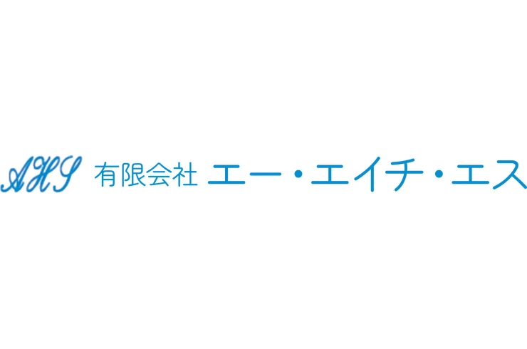 有限会社エー・エイチ・エス